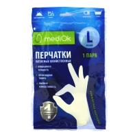 Перчатки латексные (1 пара)